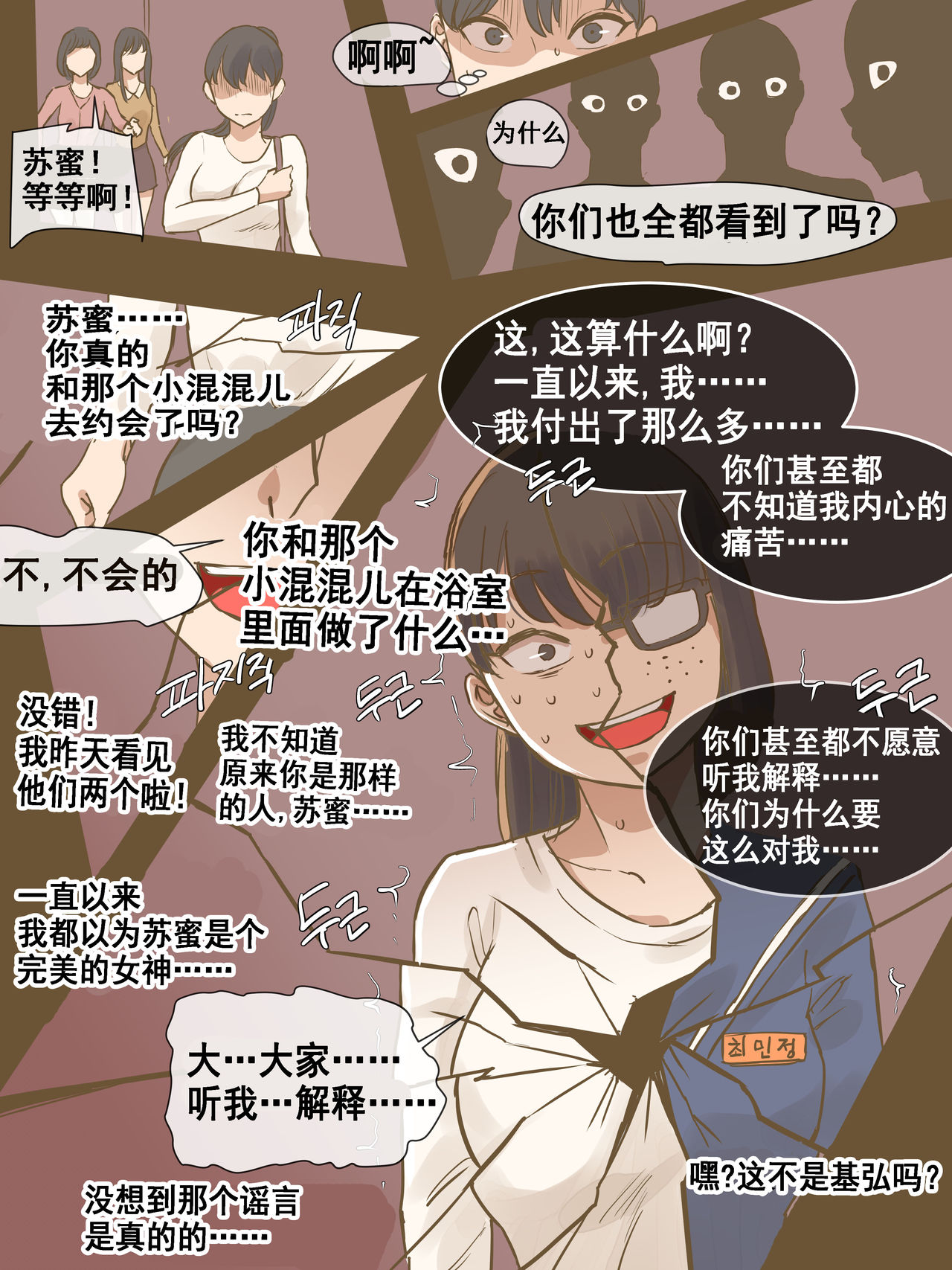 [laliberte] CHALLENGE剑道少女的挑战 [中国翻訳][流木个人汉化]