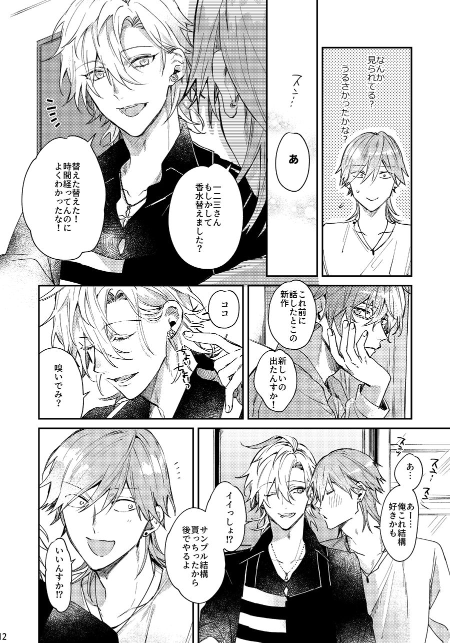 [okmgmk (中山)] あなたのせいです (ヒプノシスマイク) [DL版]