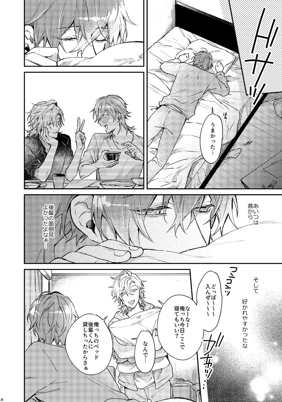 [okmgmk (中山)] あなたのせいです (ヒプノシスマイク) [DL版]