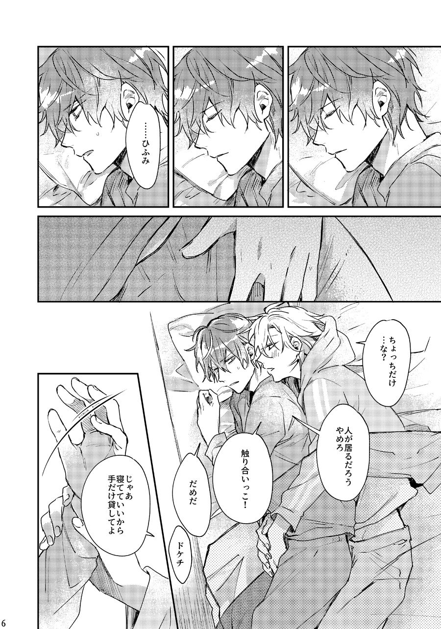 [okmgmk (中山)] あなたのせいです (ヒプノシスマイク) [DL版]