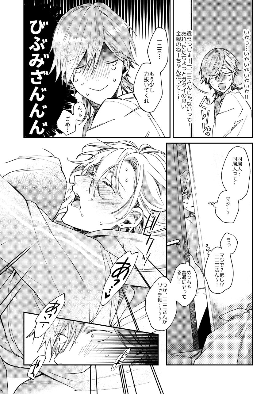 [okmgmk (中山)] あなたのせいです (ヒプノシスマイク) [DL版]