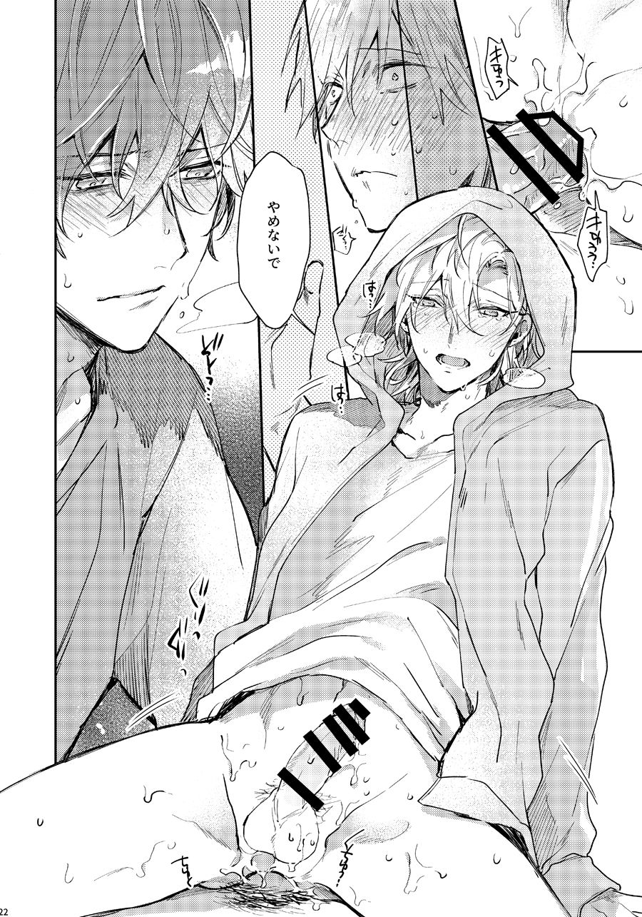 [okmgmk (中山)] あなたのせいです (ヒプノシスマイク) [DL版]