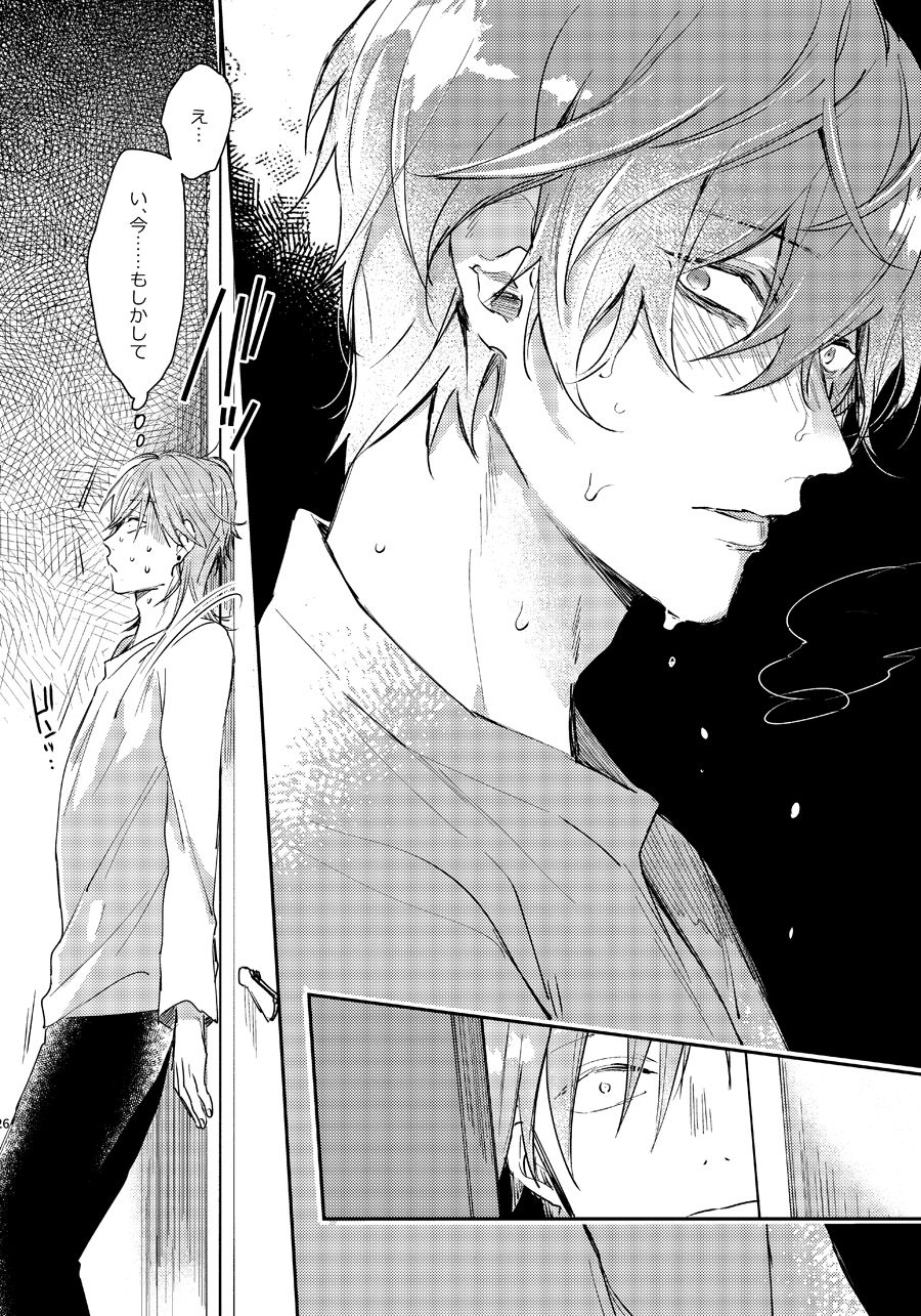 [okmgmk (中山)] あなたのせいです (ヒプノシスマイク) [DL版]