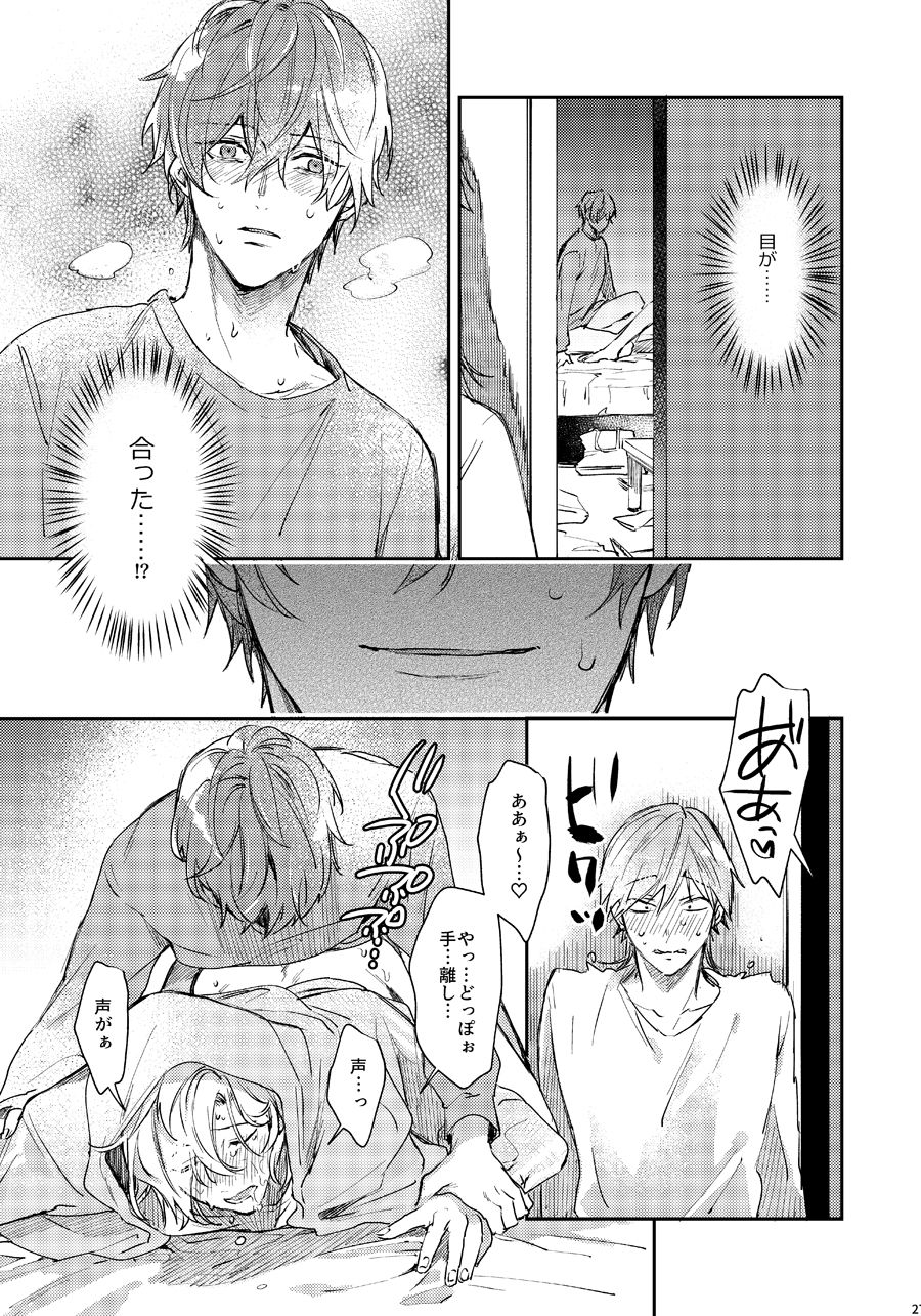 [okmgmk (中山)] あなたのせいです (ヒプノシスマイク) [DL版]