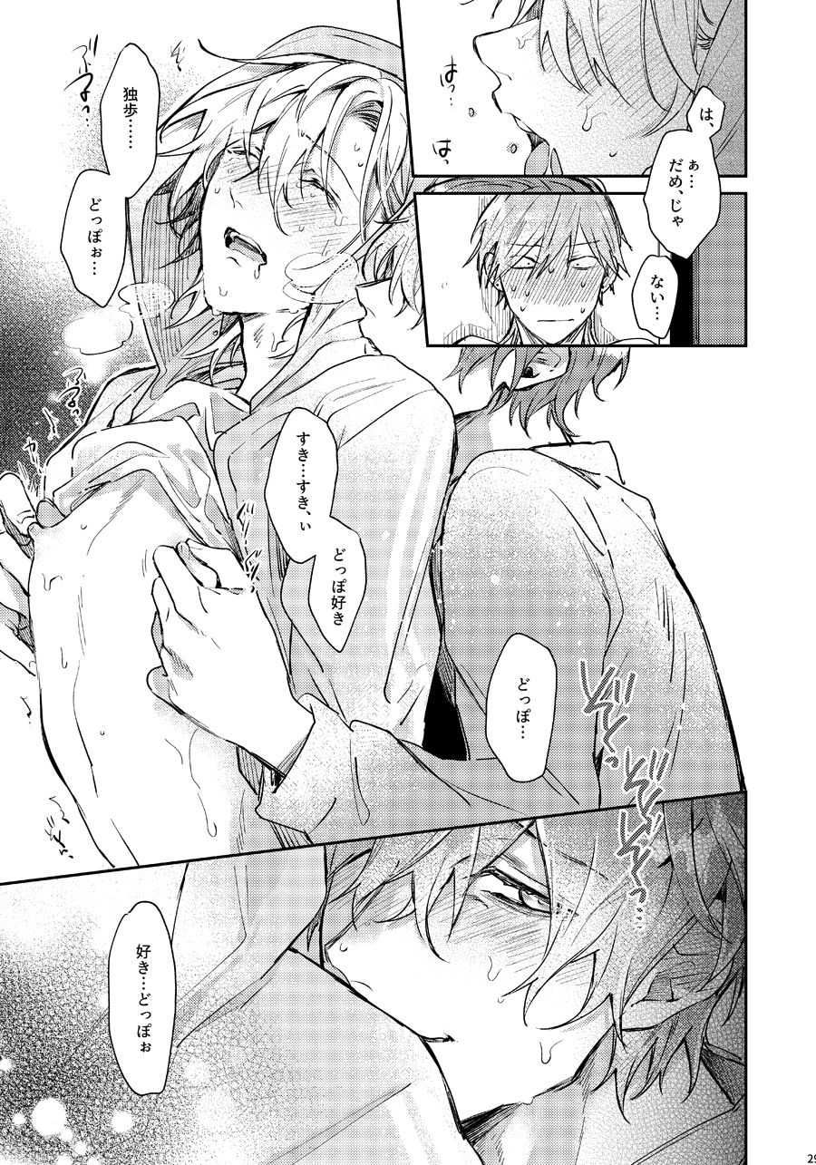 [okmgmk (中山)] あなたのせいです (ヒプノシスマイク) [DL版]