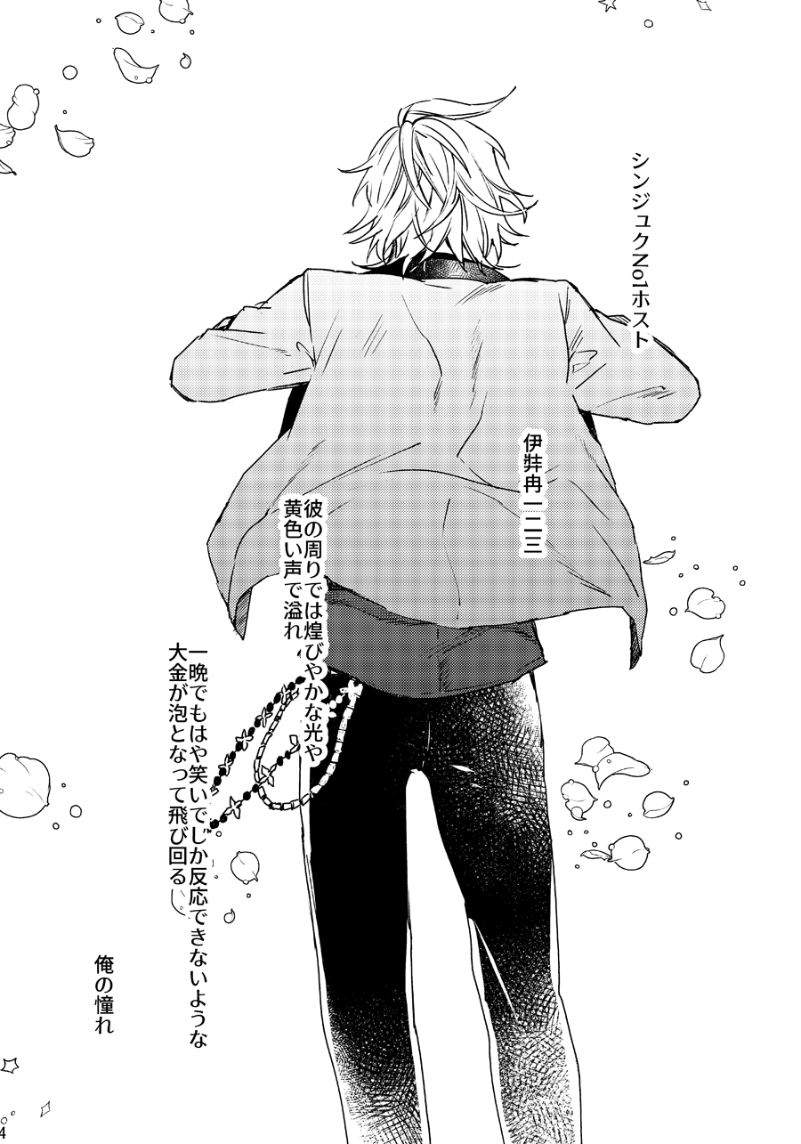 [okmgmk (中山)] あなたのせいです (ヒプノシスマイク) [DL版]