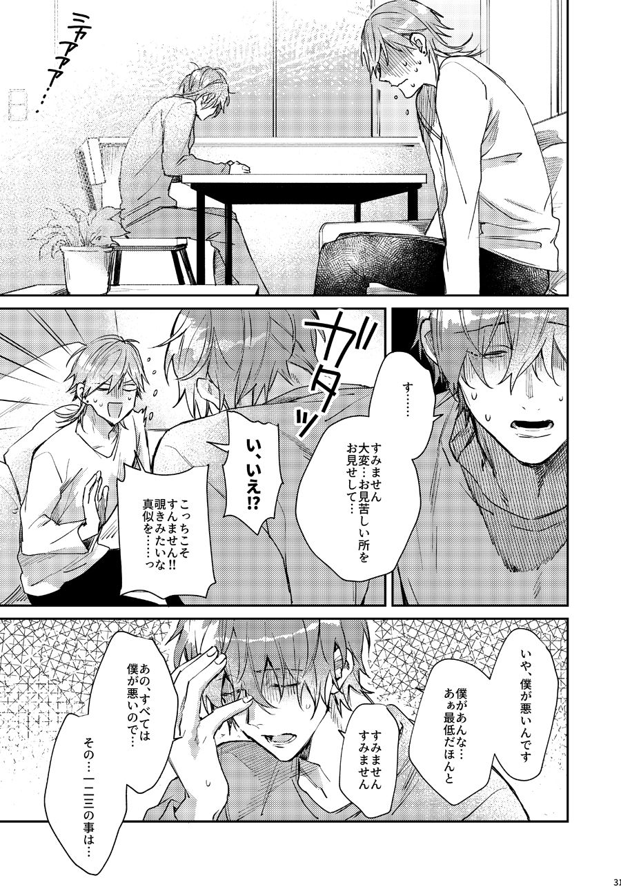 [okmgmk (中山)] あなたのせいです (ヒプノシスマイク) [DL版]