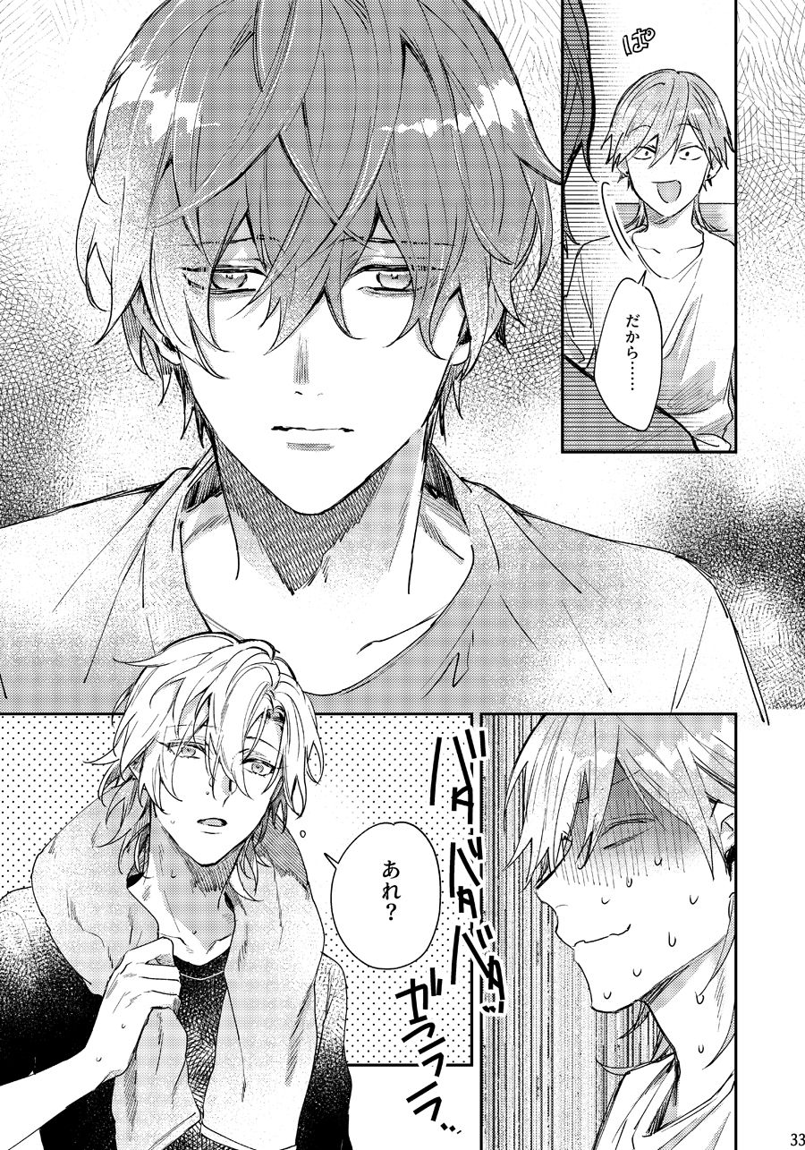 [okmgmk (中山)] あなたのせいです (ヒプノシスマイク) [DL版]