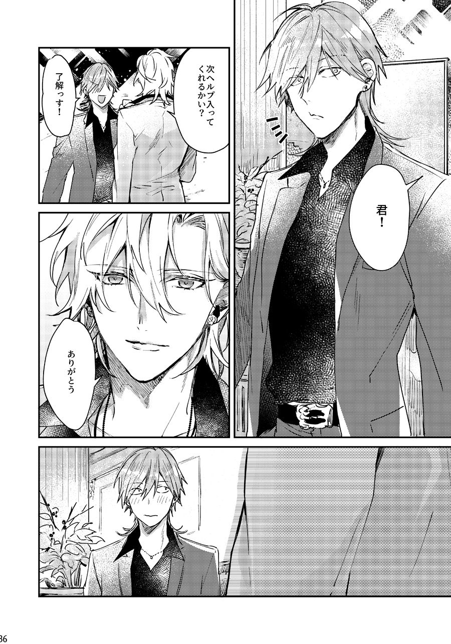 [okmgmk (中山)] あなたのせいです (ヒプノシスマイク) [DL版]