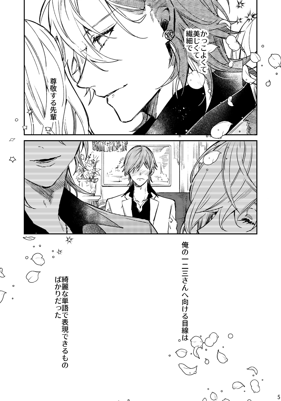 [okmgmk (中山)] あなたのせいです (ヒプノシスマイク) [DL版]