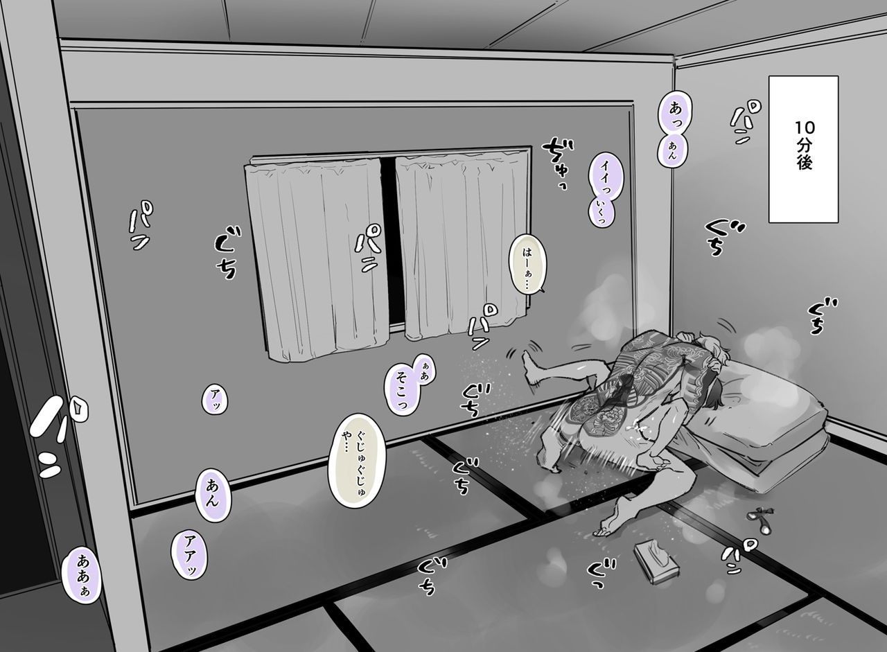 [Yatomomin (山本ともみつ)] いい大人なのですが今からかわい子ちゃんに食べられます。 [DL版]