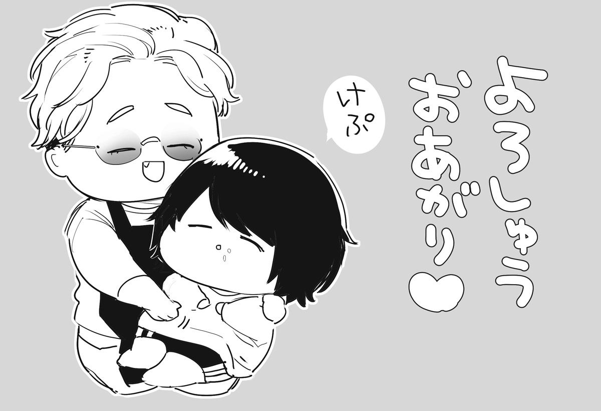 [Yatomomin (山本ともみつ)] いい大人なのですが今からかわい子ちゃんに食べられます。 [DL版]