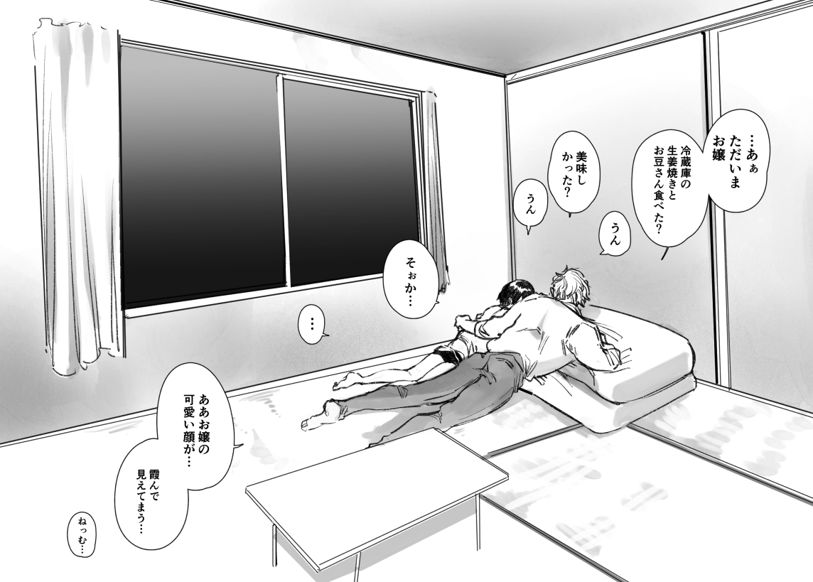 [Yatomomin (山本ともみつ)] いい大人なのですが今からかわい子ちゃんに食べられます。 [DL版]