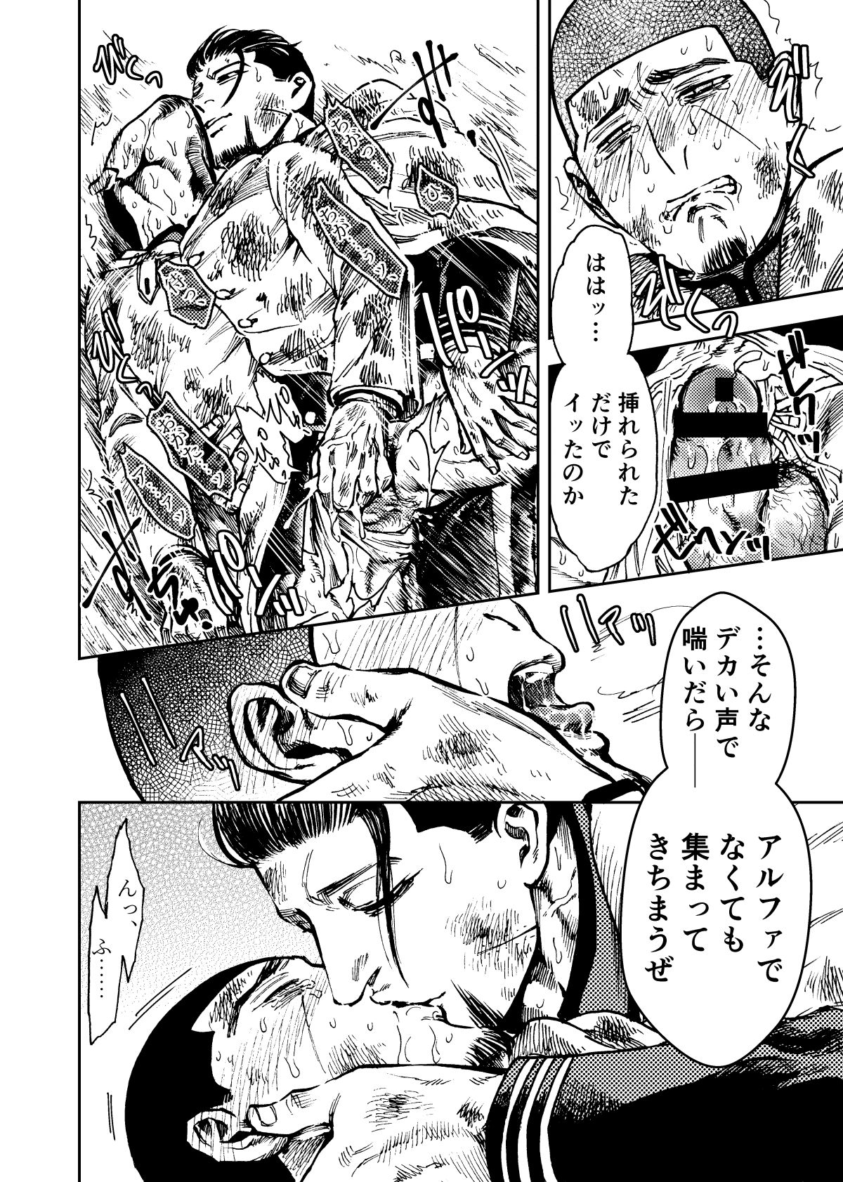 [KD5 (メシ)] 嘯猫弄月 (ゴールデンカムイ) [DL版]