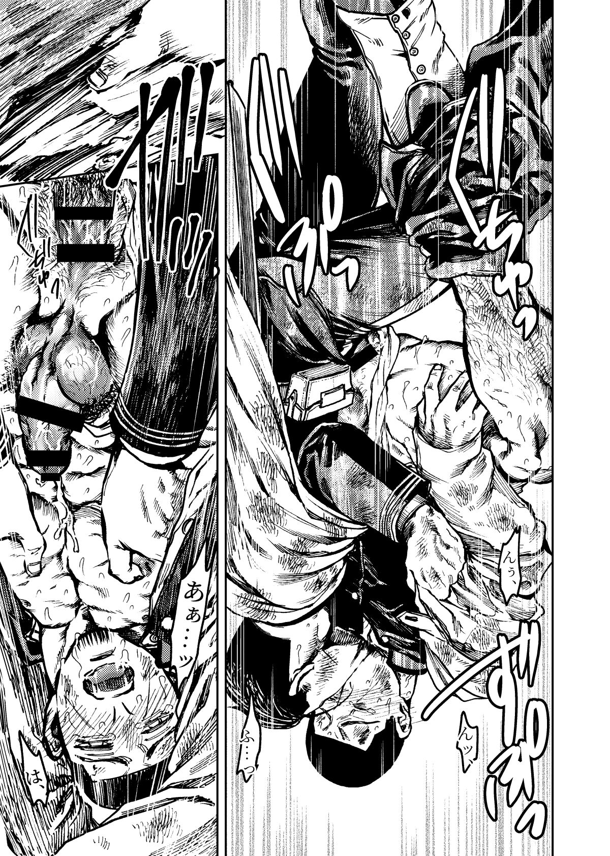 [KD5 (メシ)] 嘯猫弄月 (ゴールデンカムイ) [DL版]