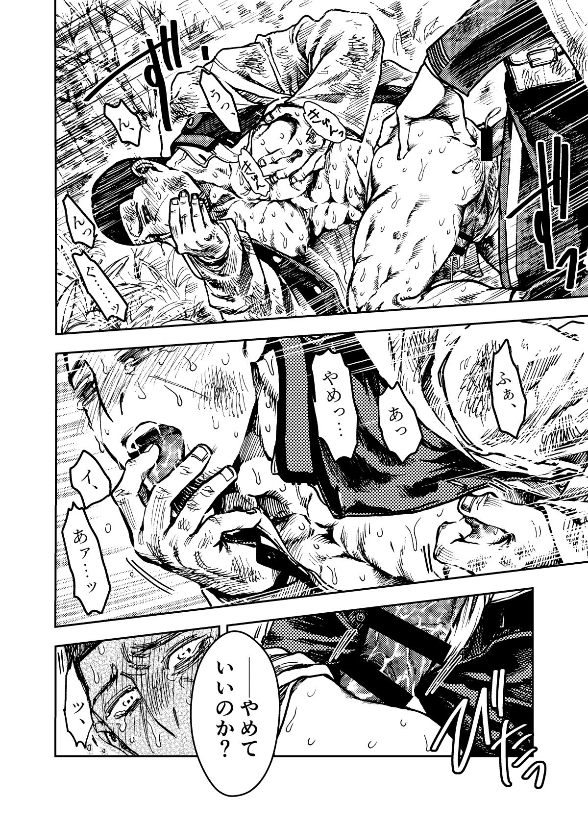 [KD5 (メシ)] 嘯猫弄月 (ゴールデンカムイ) [DL版]