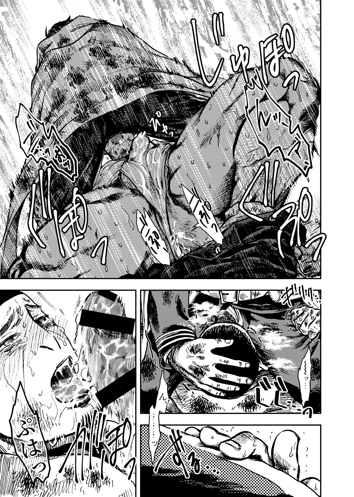 [KD5 (メシ)] 嘯猫弄月 (ゴールデンカムイ) [DL版]