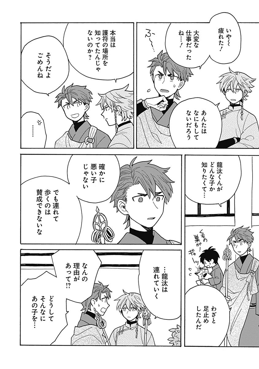 [ふじとび] あわいろ絵巻