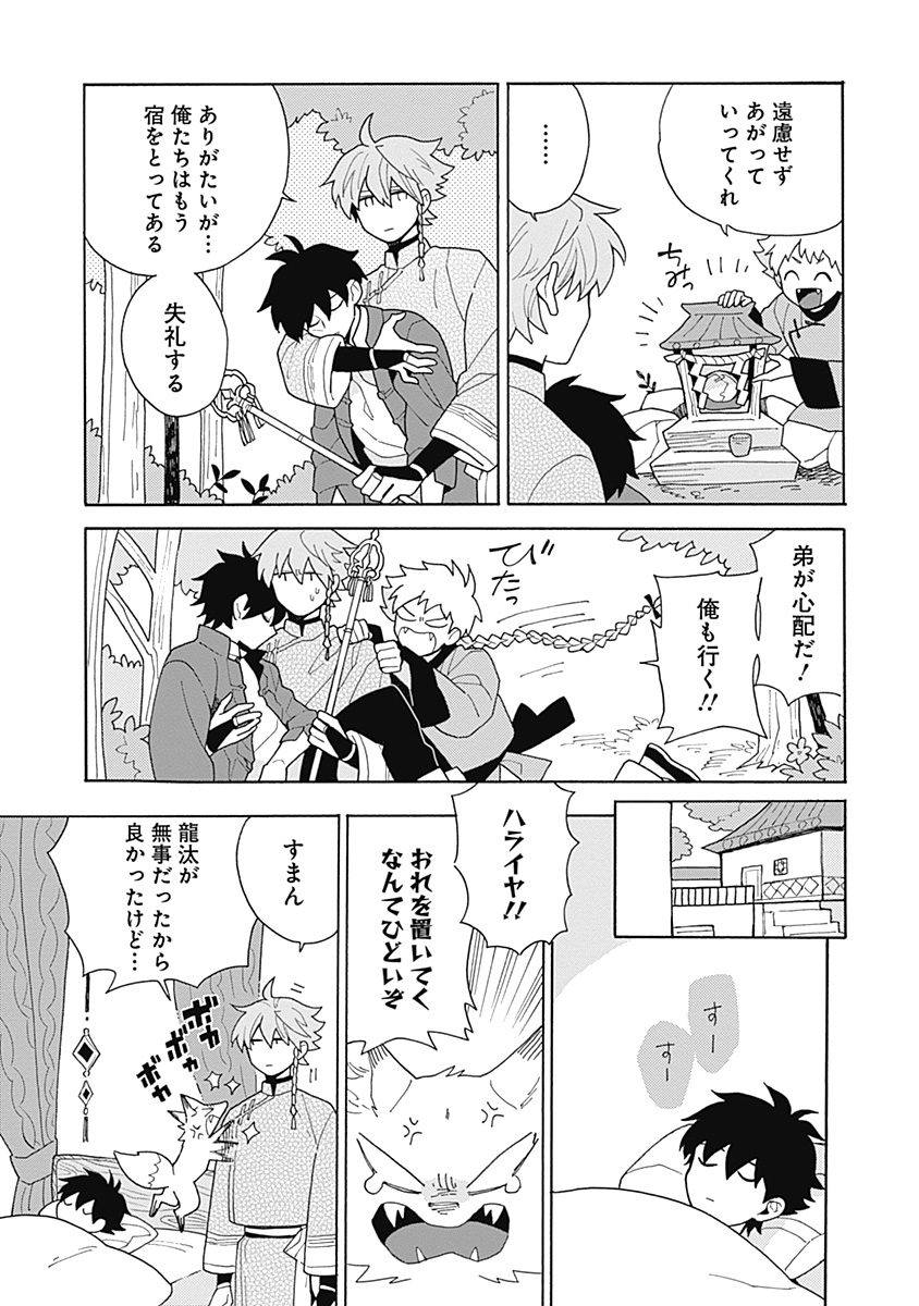 [ふじとび] あわいろ絵巻