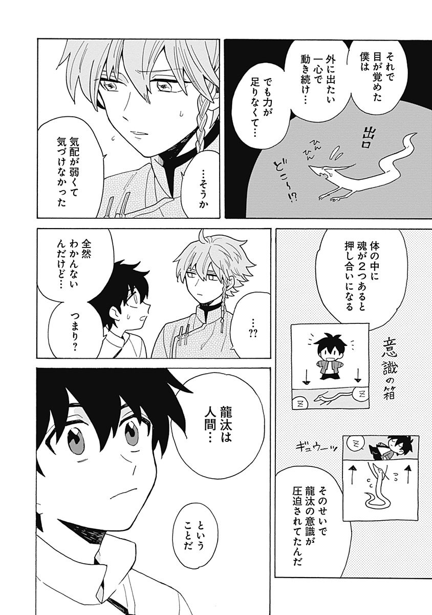 [ふじとび] あわいろ絵巻