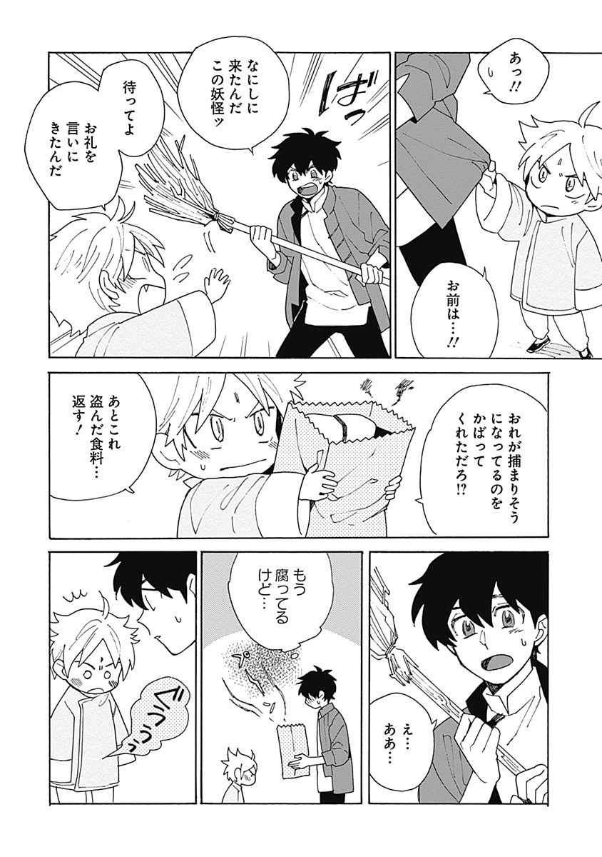 [ふじとび] あわいろ絵巻