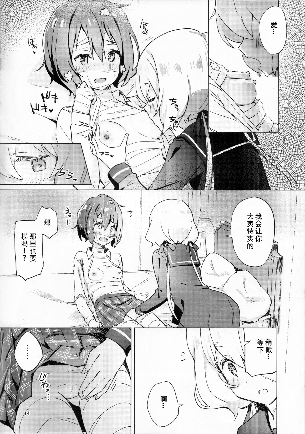 (COMIC1☆16) [こくまろ調整豆乳 (オーマンズリーダス)] ピローカラー (ゾンビランドサガ) [中国翻訳]