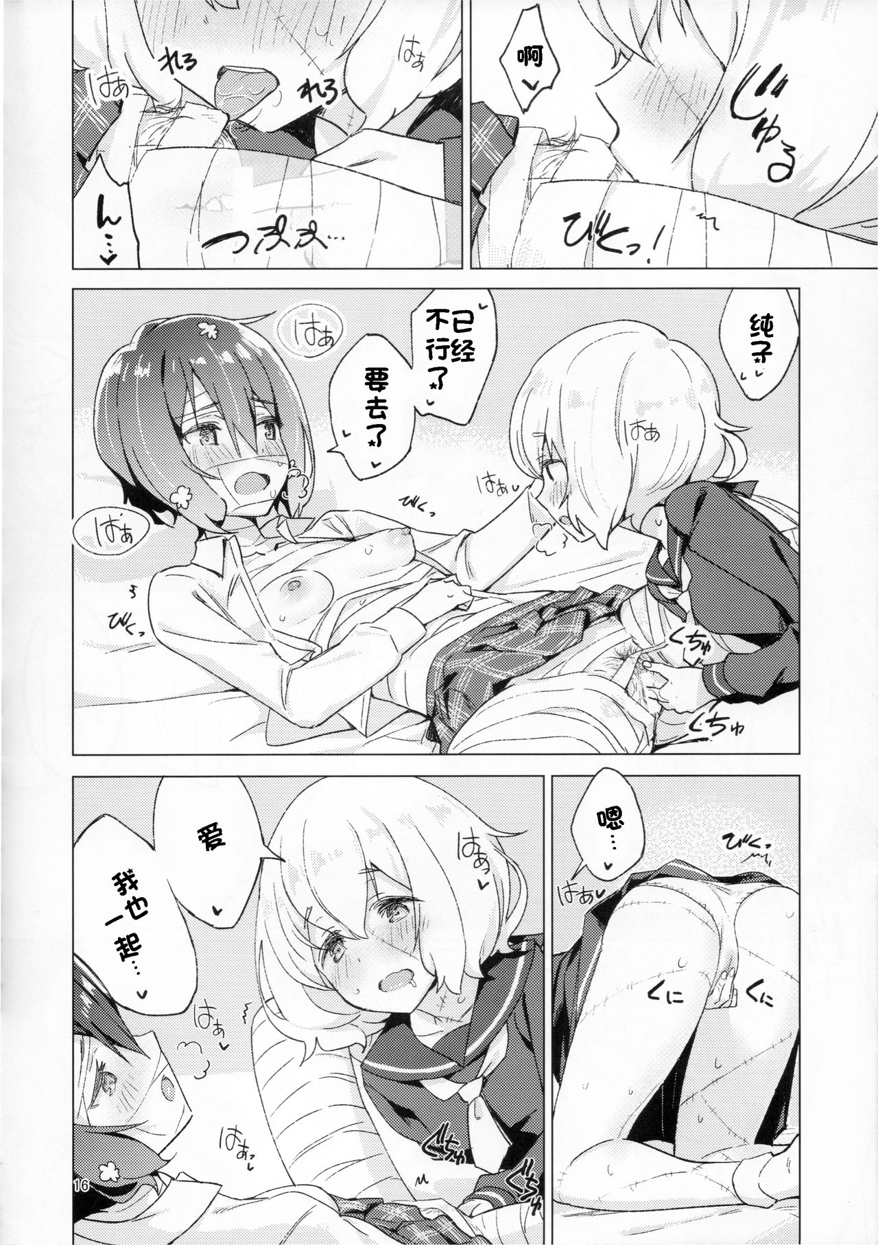 (COMIC1☆16) [こくまろ調整豆乳 (オーマンズリーダス)] ピローカラー (ゾンビランドサガ) [中国翻訳]