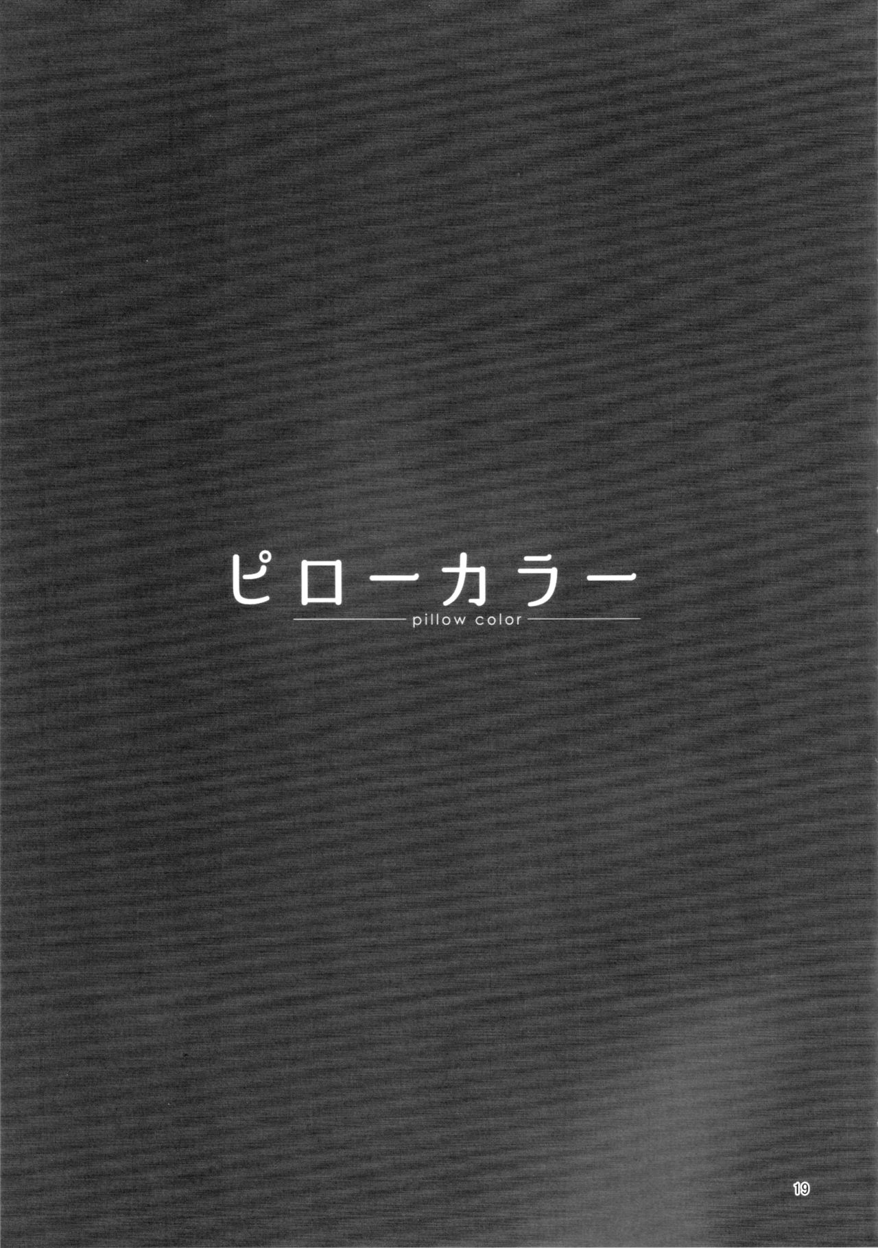 (COMIC1☆16) [こくまろ調整豆乳 (オーマンズリーダス)] ピローカラー (ゾンビランドサガ) [中国翻訳]