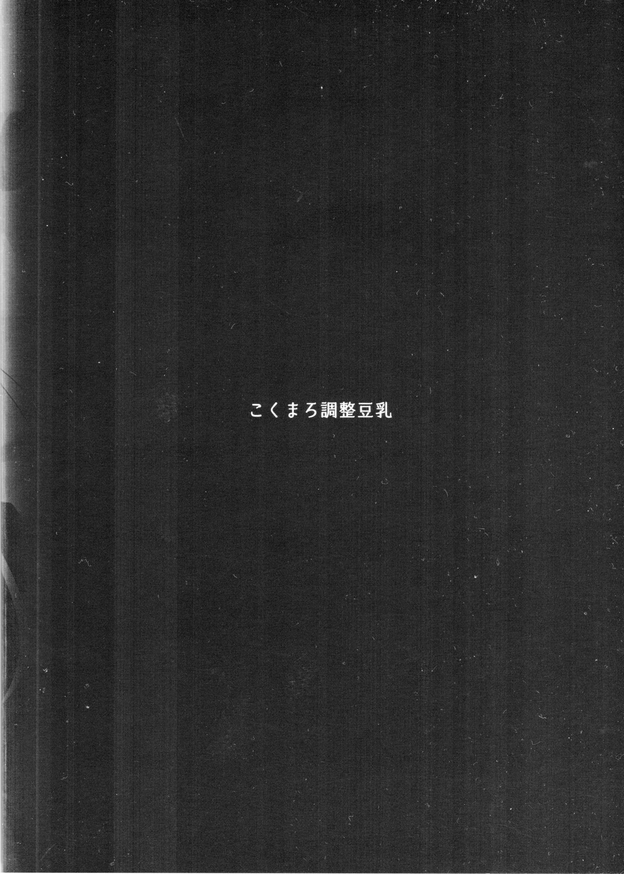 (COMIC1☆16) [こくまろ調整豆乳 (オーマンズリーダス)] ピローカラー (ゾンビランドサガ) [中国翻訳]