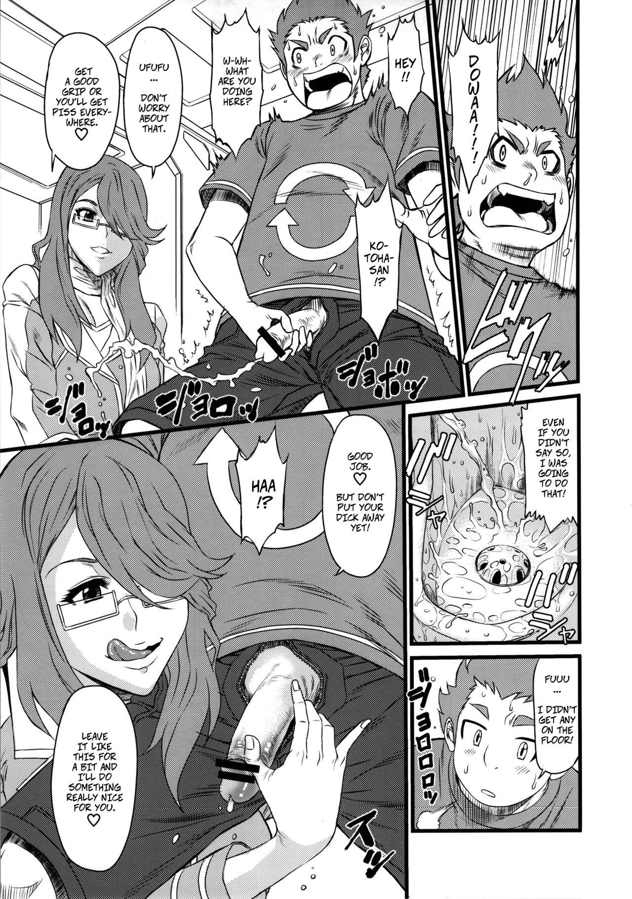 (C83) [オザ式 (砂川多良)] 一度でいいからおねがいしたいティーチャー (超速変形ジャイロゼッター) [英訳]