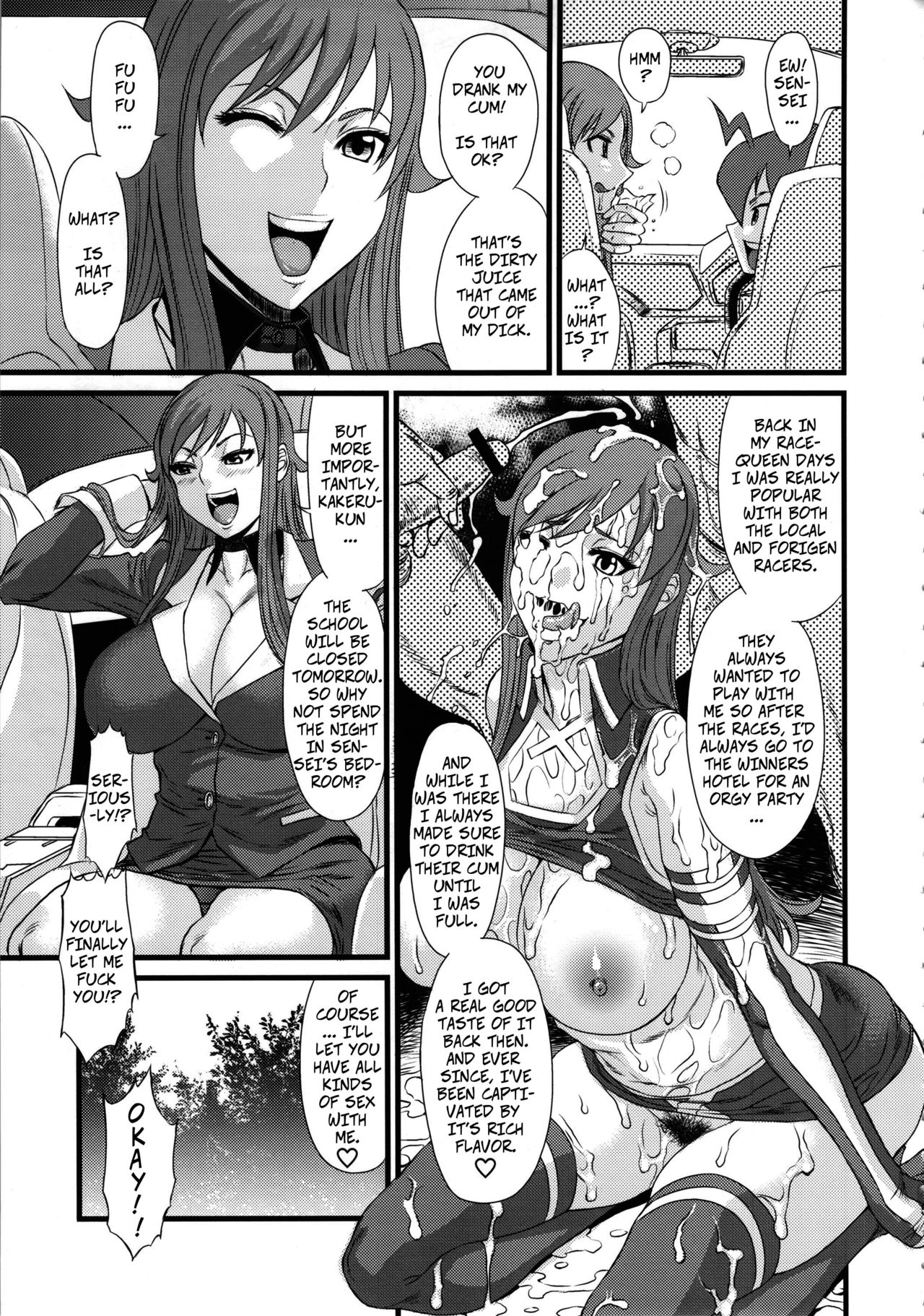 (C83) [オザ式 (砂川多良)] 一度でいいからおねがいしたいティーチャー (超速変形ジャイロゼッター) [英訳]