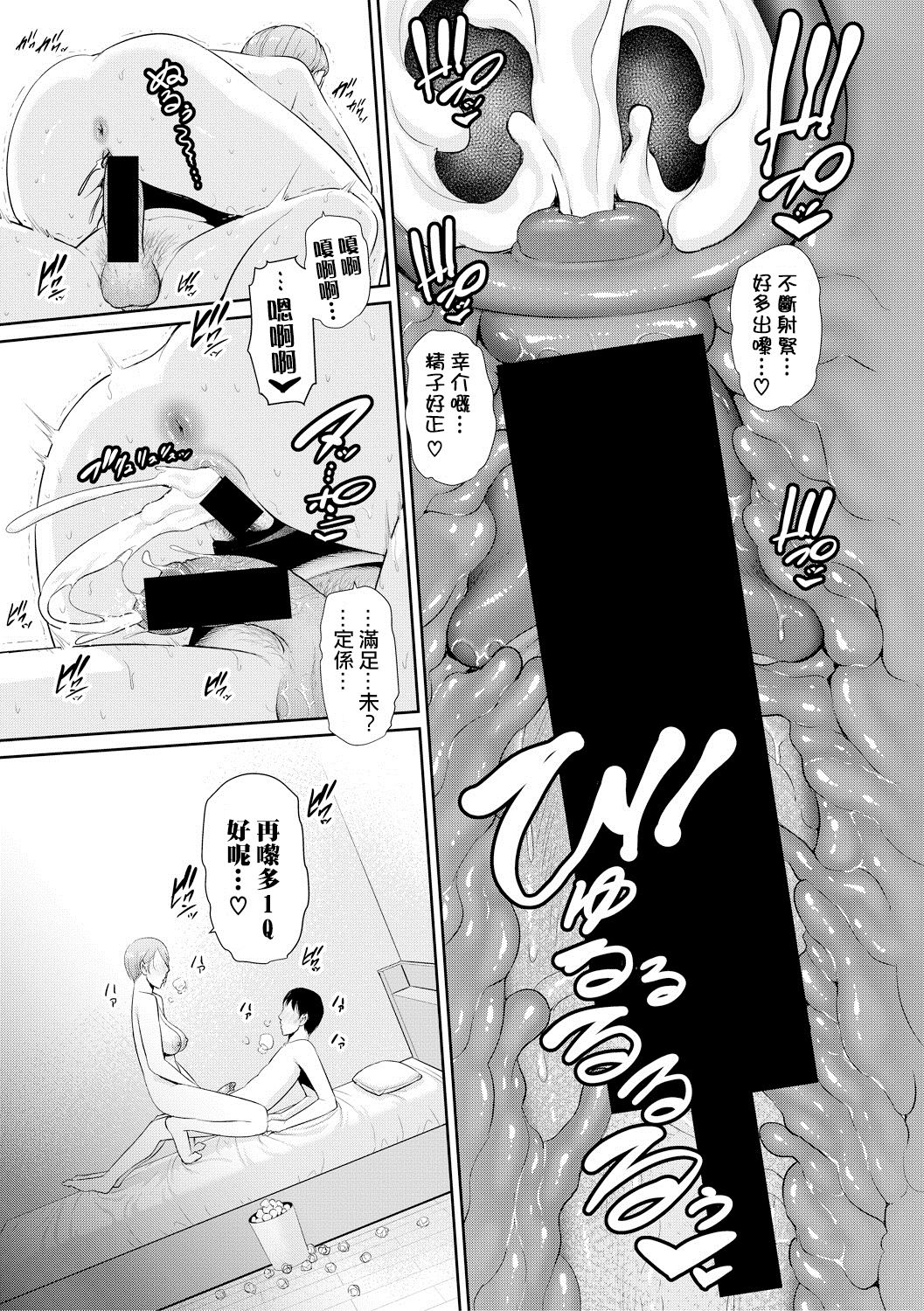 [gonza] 僕だけの淫母たち 第1-3話 [中国翻訳] [DL版]