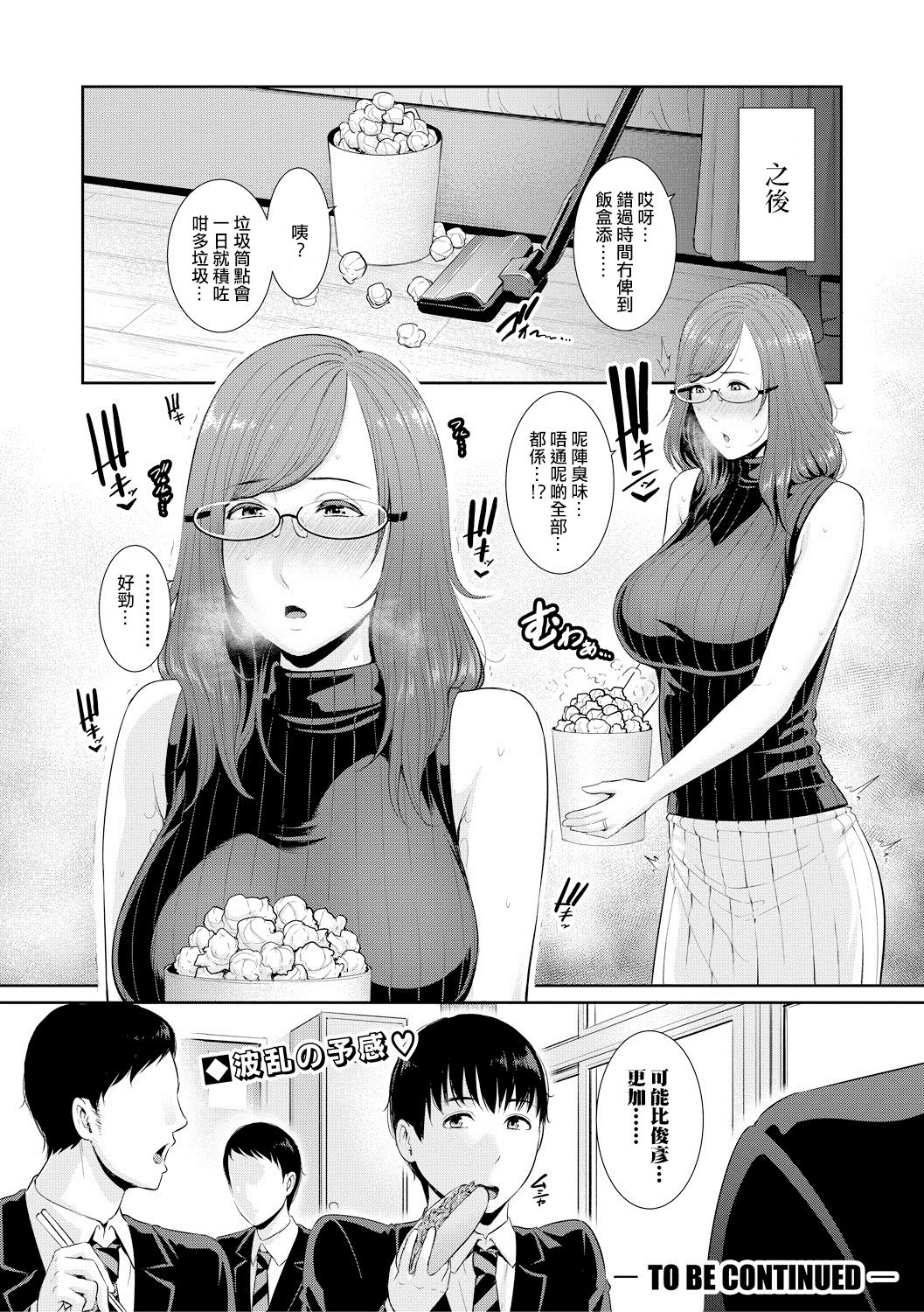 [gonza] 僕だけの淫母たち 第1-3話 [中国翻訳] [DL版]