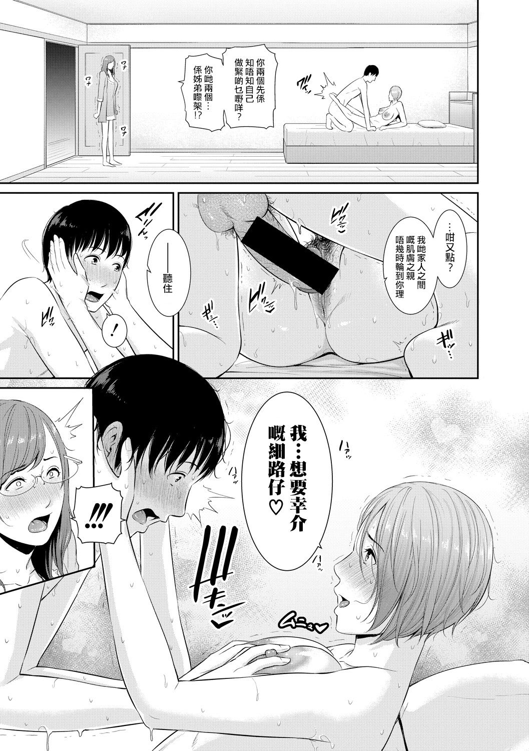 [gonza] 僕だけの淫母たち 第1-3話 [中国翻訳] [DL版]