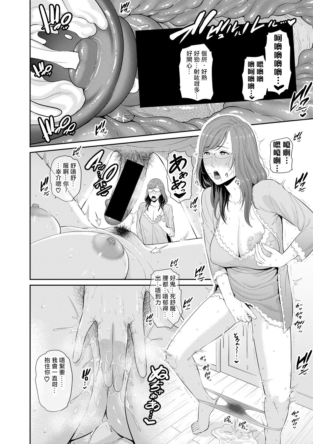 [gonza] 僕だけの淫母たち 第1-3話 [中国翻訳] [DL版]