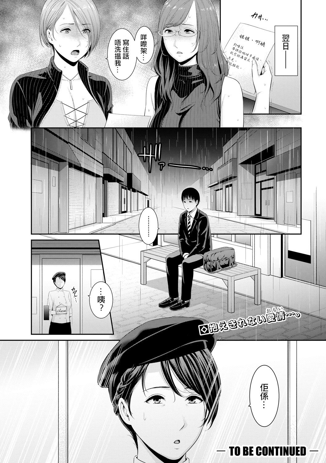 [gonza] 僕だけの淫母たち 第1-3話 [中国翻訳] [DL版]