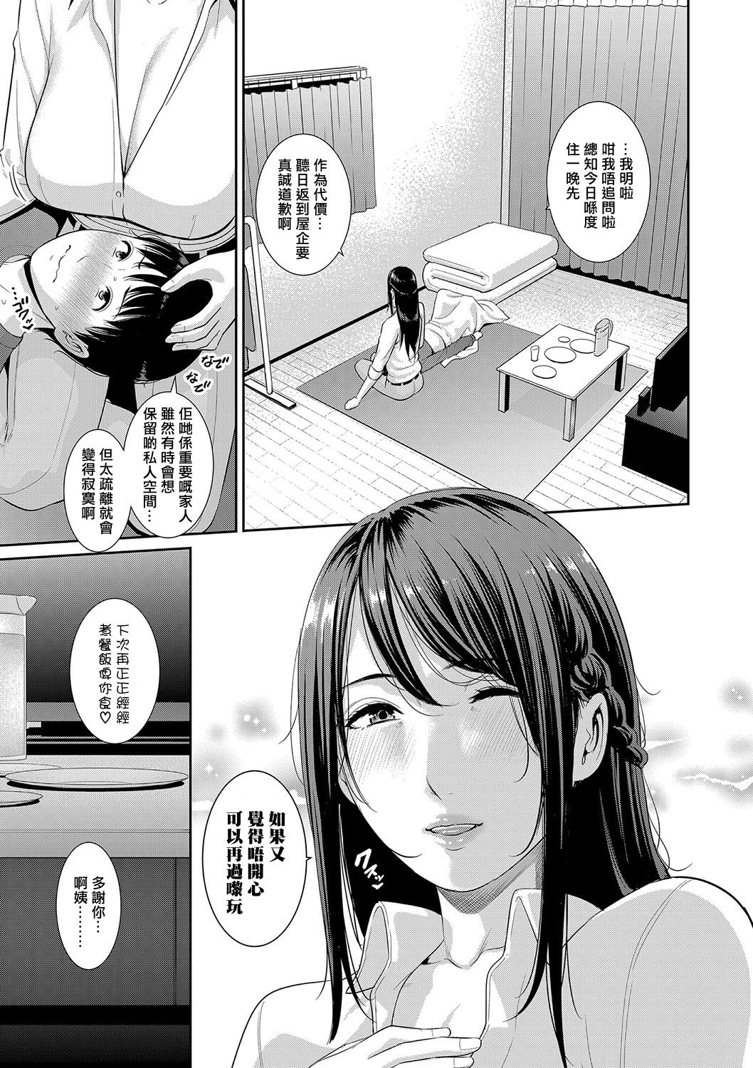 [gonza] 僕だけの淫母たち 第1-3話 [中国翻訳] [DL版]