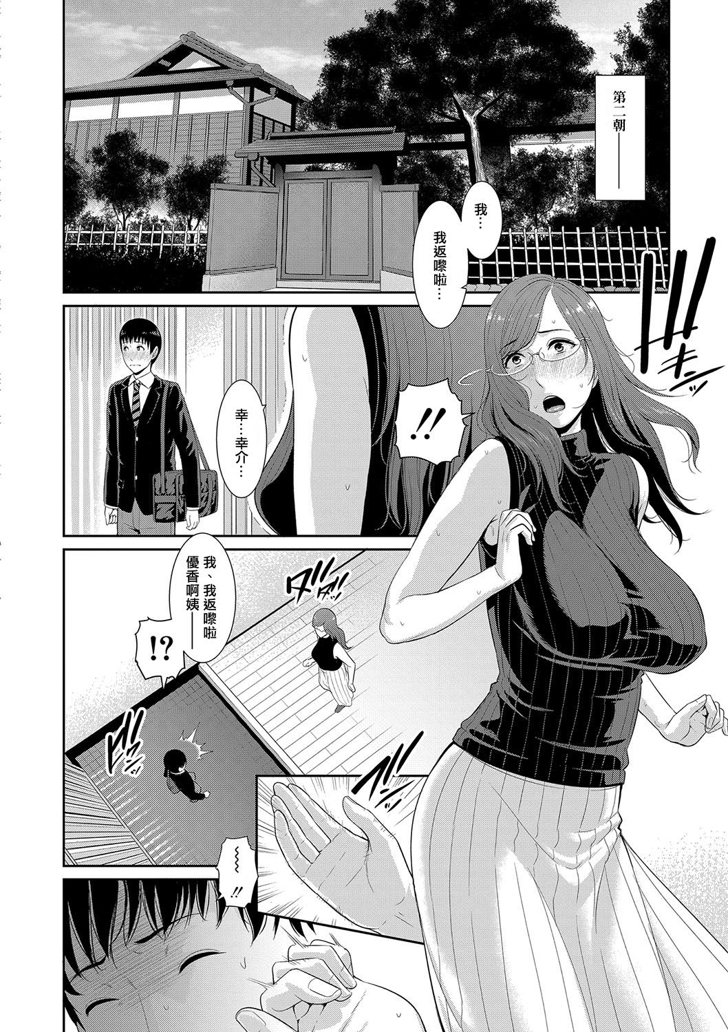 [gonza] 僕だけの淫母たち 第1-3話 [中国翻訳] [DL版]
