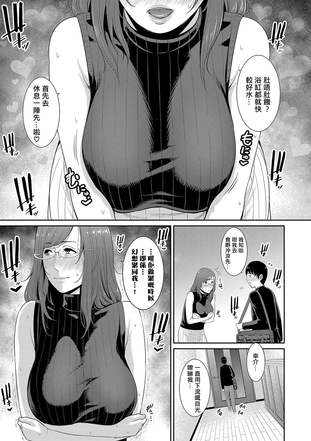[gonza] 僕だけの淫母たち 第1-3話 [中国翻訳] [DL版]