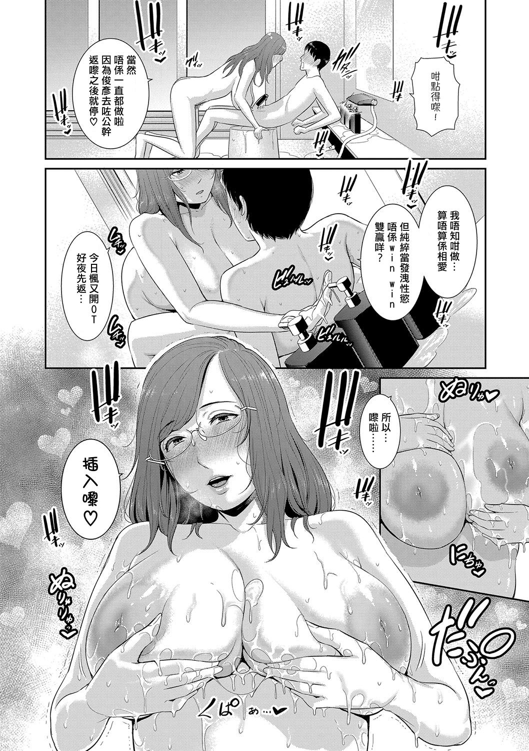[gonza] 僕だけの淫母たち 第1-3話 [中国翻訳] [DL版]