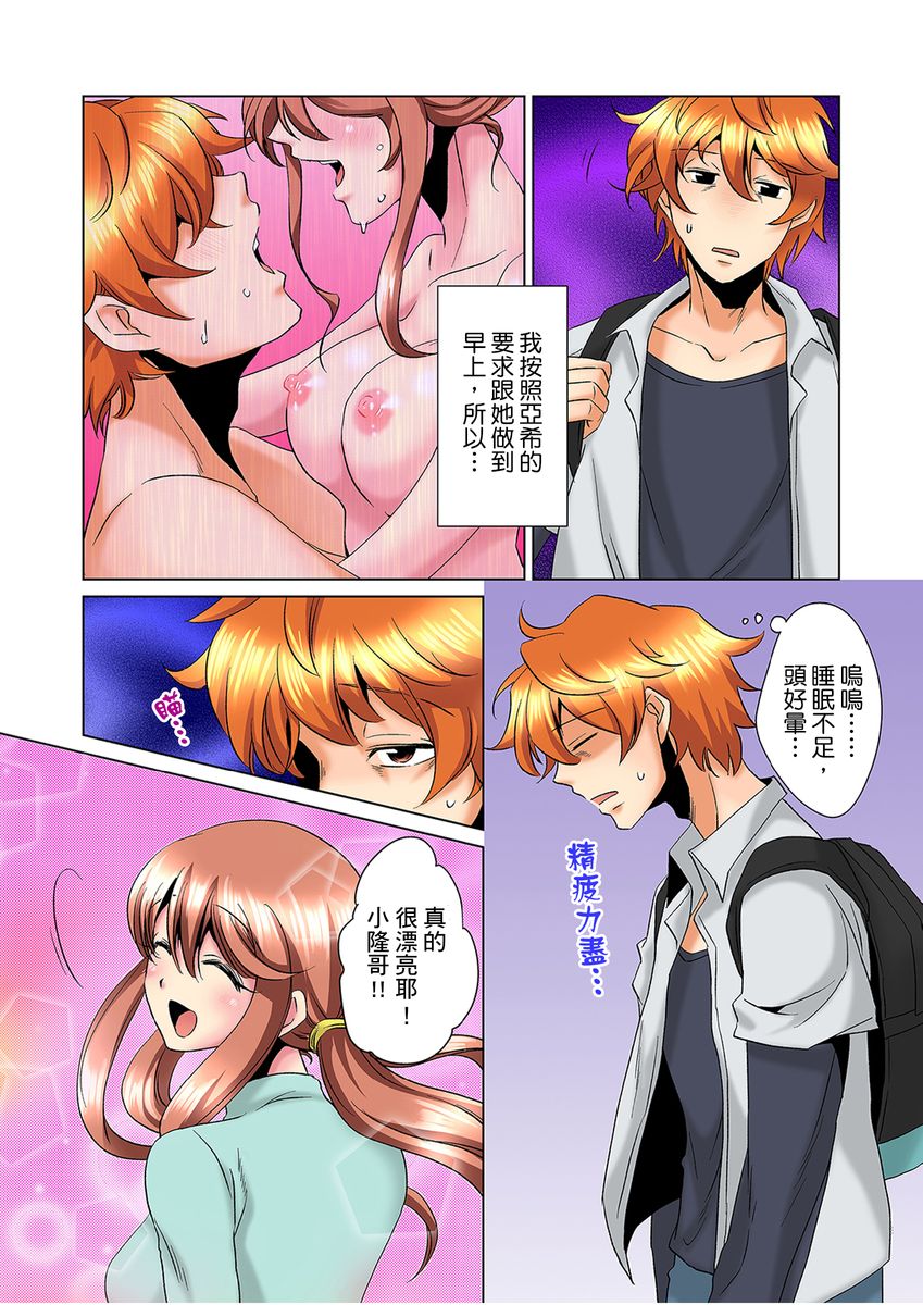 [ミマ] こんなにビクビクしてるのに…シないの？-お風呂で！部屋で！リビングでも！？兄貴の嫁にイジられて…- 第1-16話 [中国翻訳]