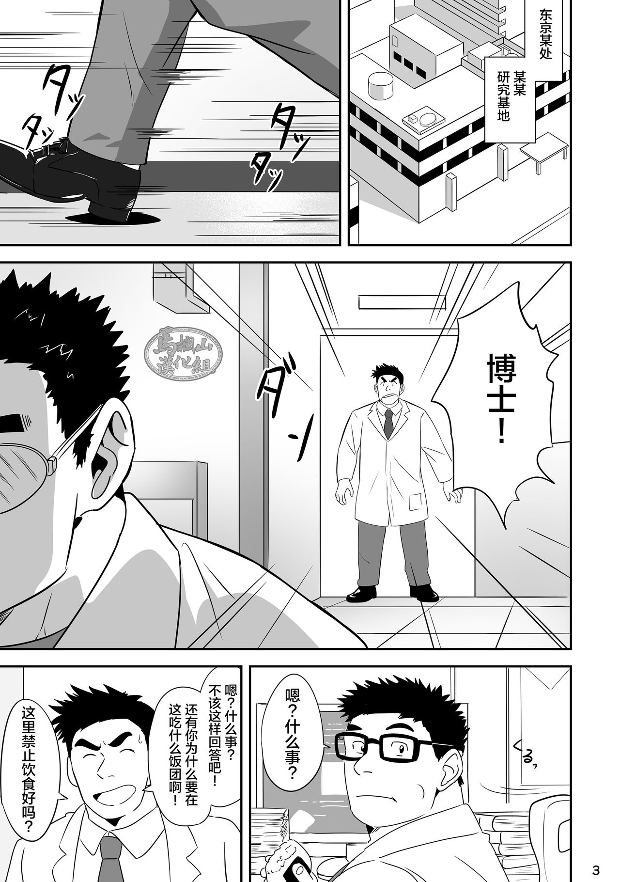 [痛勤快速 (ルイズ)] ヒーローは高校生!? [中国翻訳] [DL版]