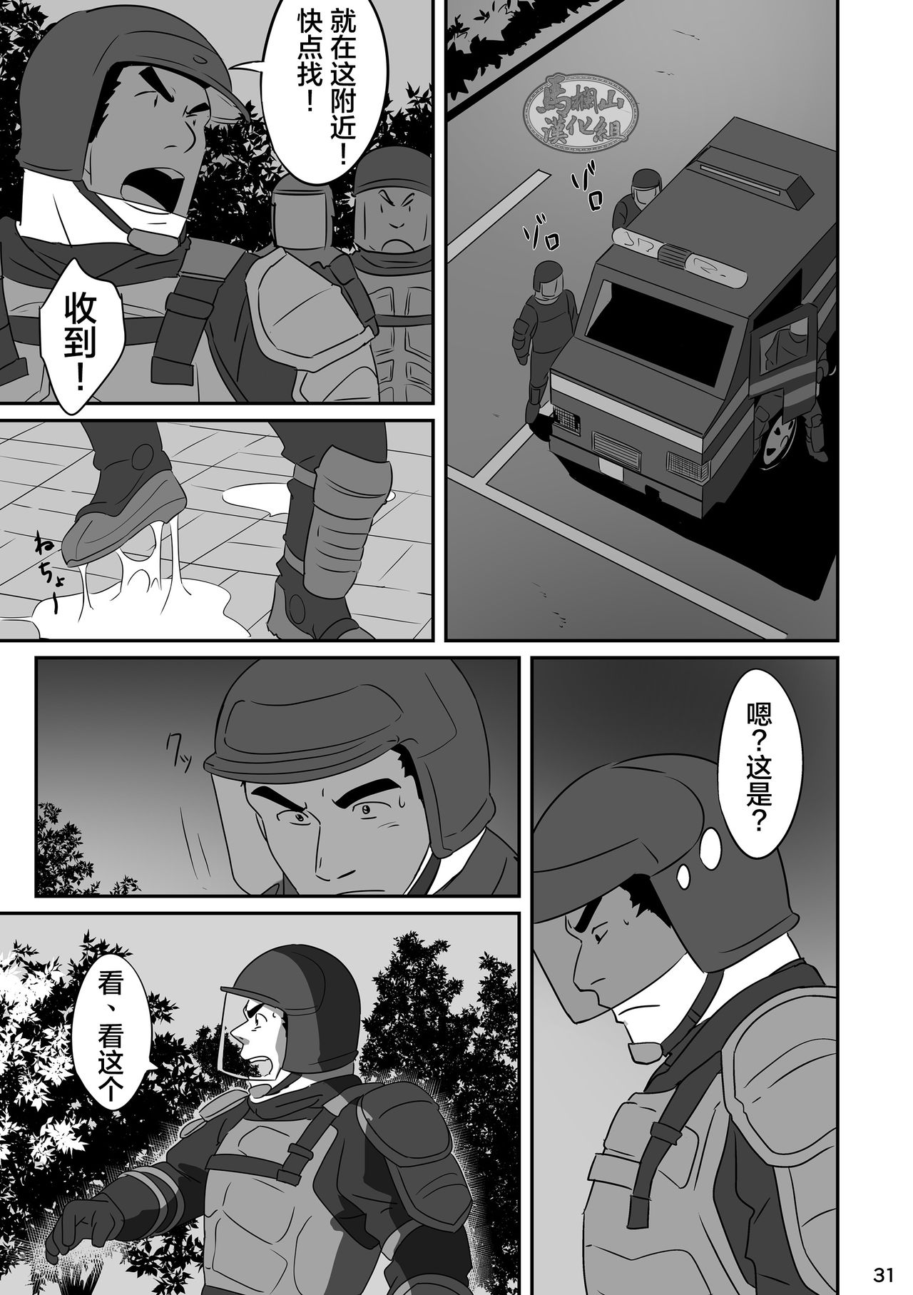 [痛勤快速 (ルイズ)] ヒーローは高校生!? [中国翻訳] [DL版]