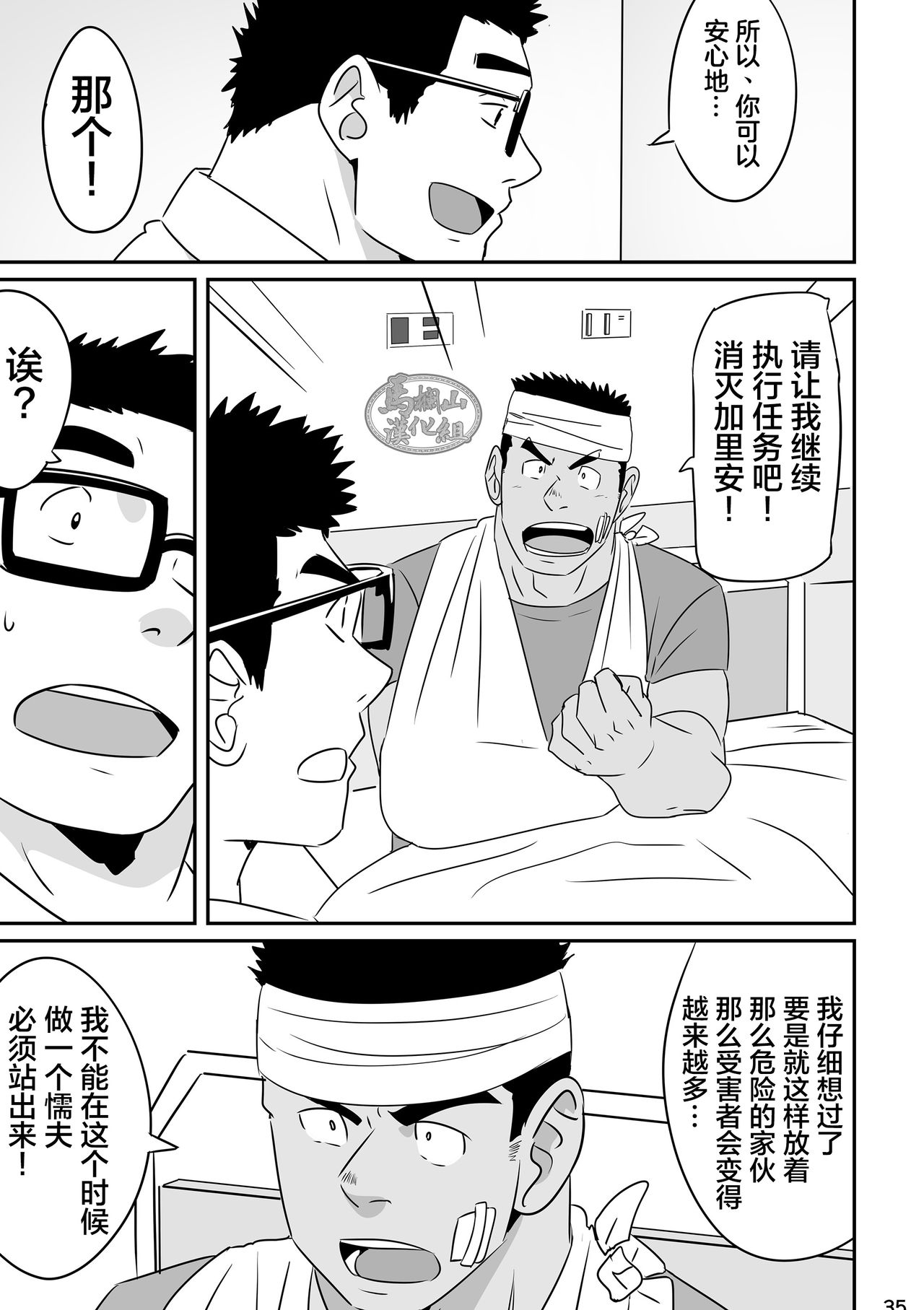 [痛勤快速 (ルイズ)] ヒーローは高校生!? [中国翻訳] [DL版]