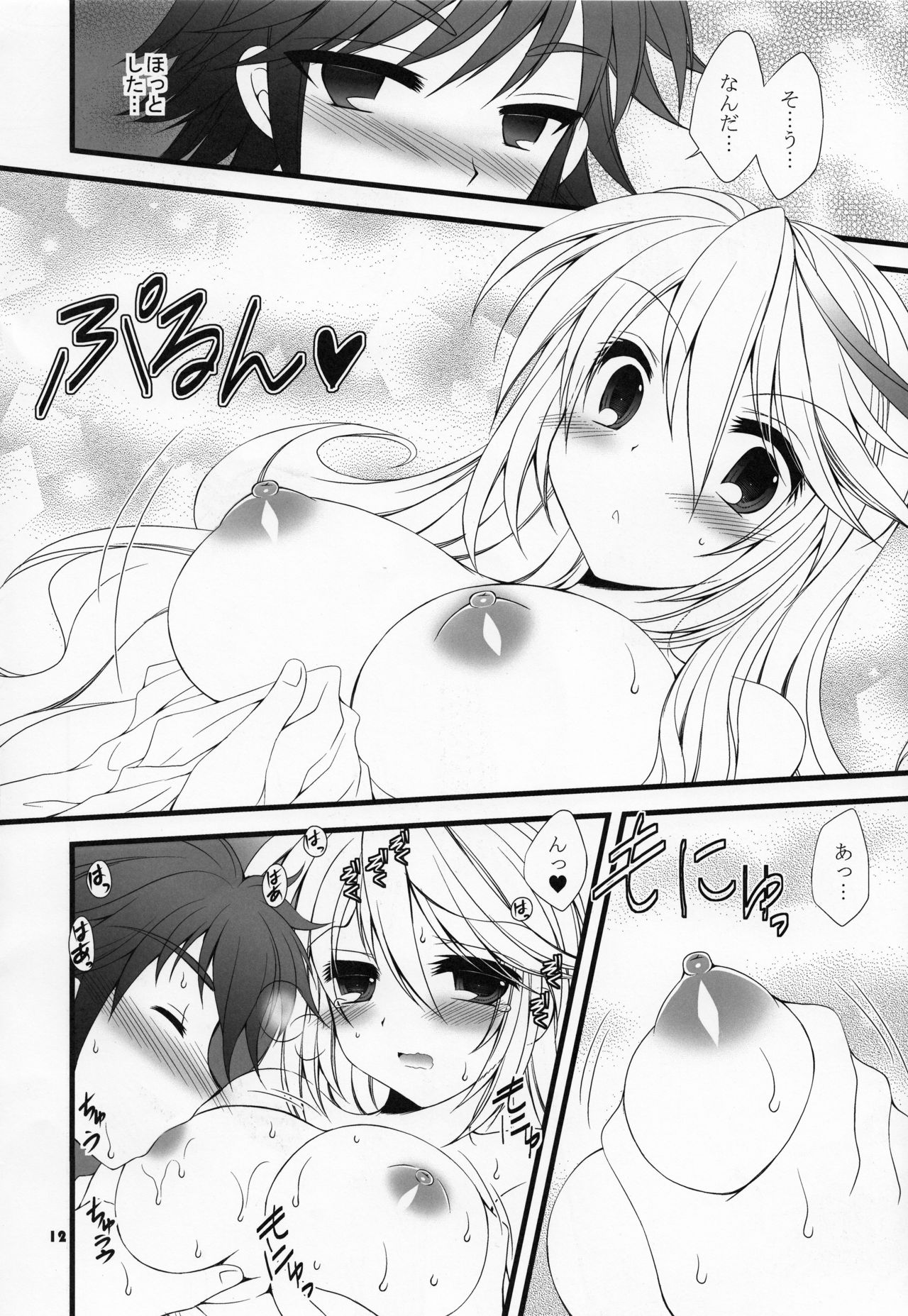 (C84) [ARC (多摩川雪丸)] 健全男子の悩み事 (テイルズ オブエクシリア2)