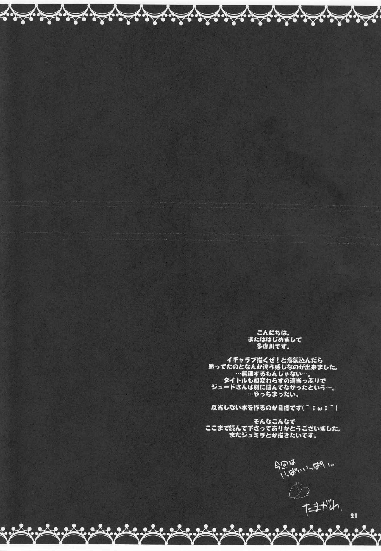 (C84) [ARC (多摩川雪丸)] 健全男子の悩み事 (テイルズ オブエクシリア2)