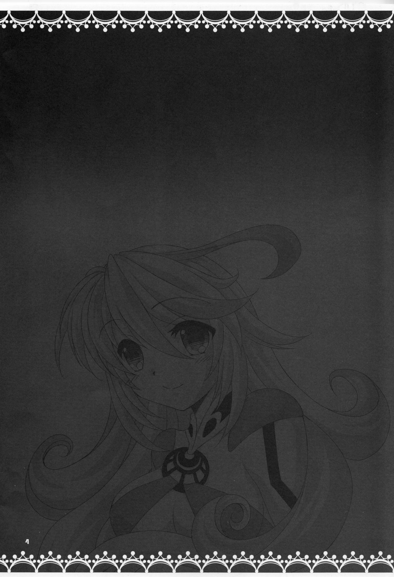 (C84) [ARC (多摩川雪丸)] 健全男子の悩み事 (テイルズ オブエクシリア2)