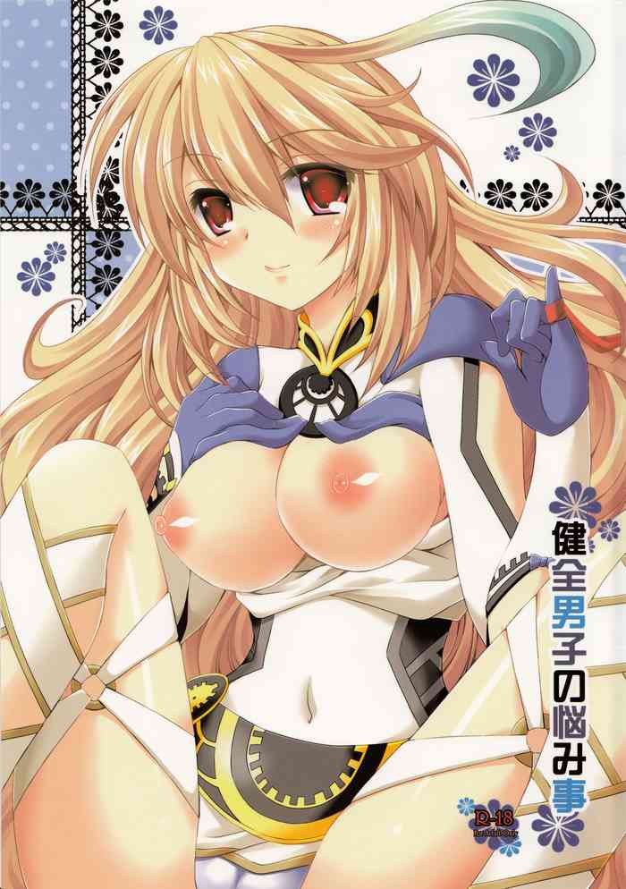 (C84) [ARC (多摩川雪丸)] 健全男子の悩み事 (テイルズ オブエクシリア2)