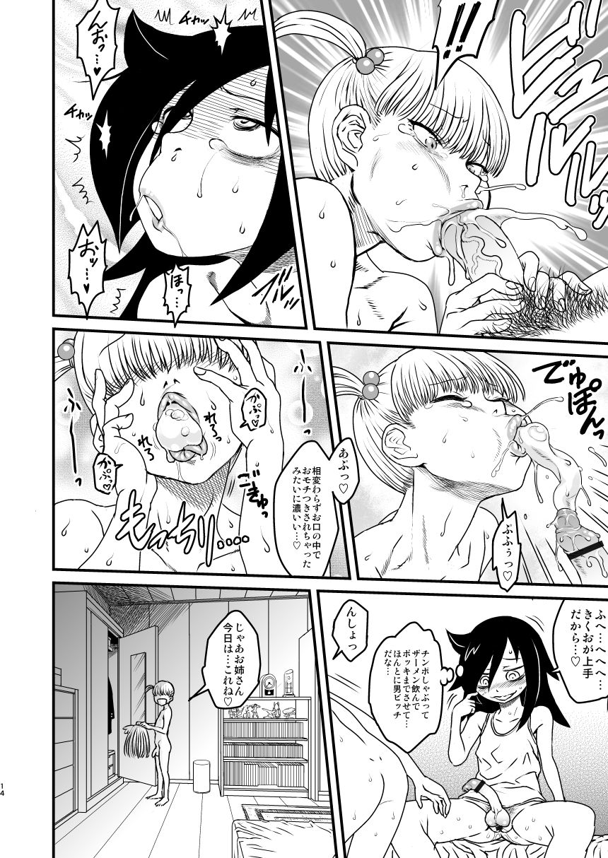 [革命政府広報室 (よろず)] 私がセックスできないのはどう考えてもコイツが悪い! (私がモテないのはどう考えてもお前らが悪い!) [DL版]