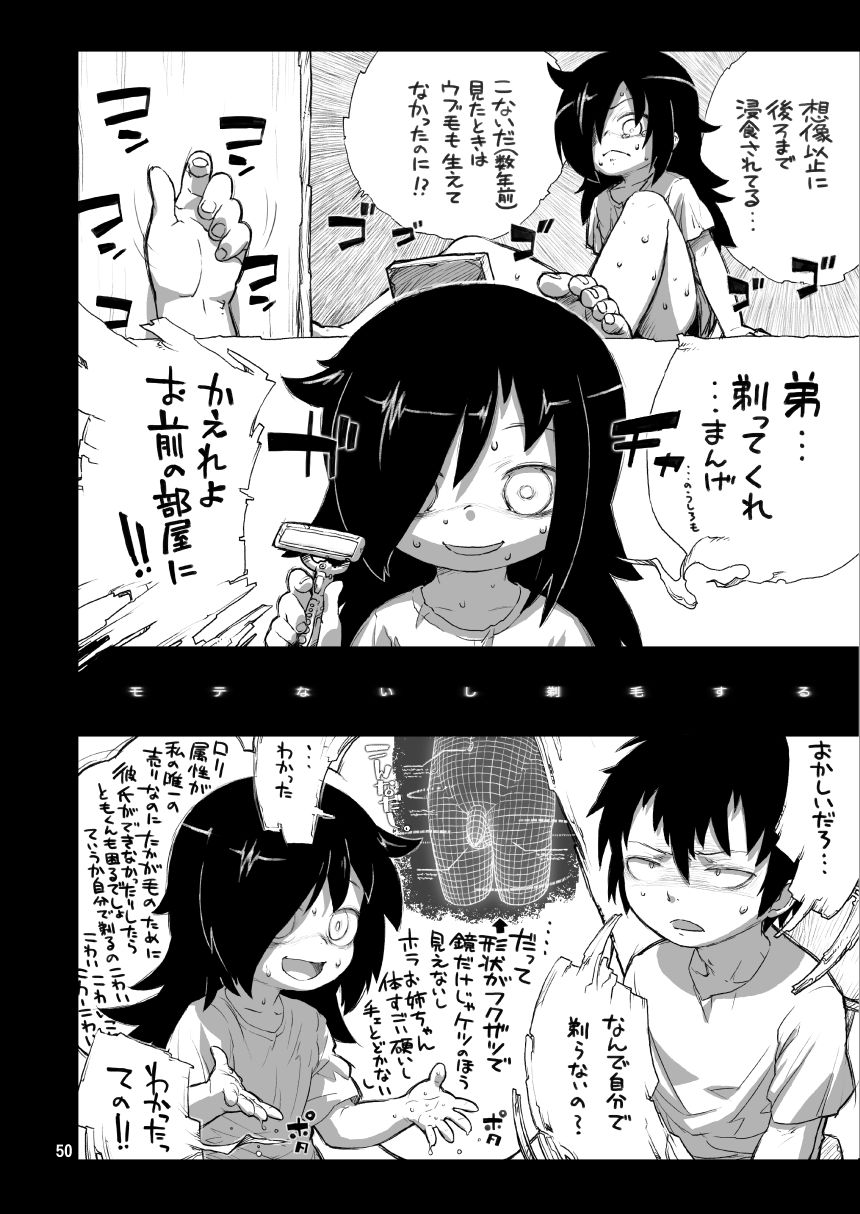 [革命政府広報室 (よろず)] 私がセックスできないのはどう考えてもコイツが悪い! (私がモテないのはどう考えてもお前らが悪い!) [DL版]